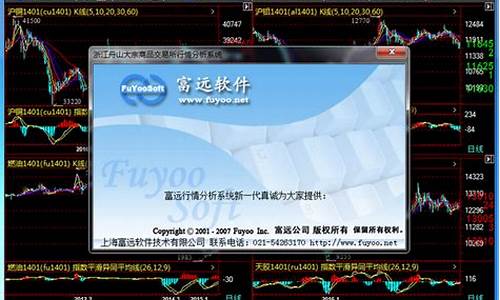浙商期货富远行情系统(富远期货网)_https://www.sdylsx.com_上期所_第1张