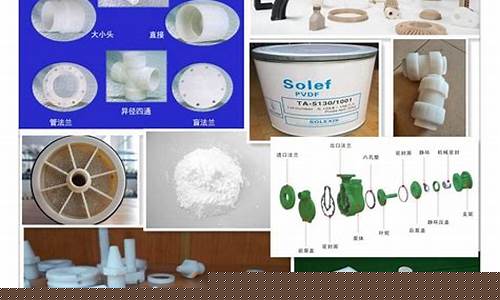 聚偏氟乙烯期货行情(聚偏氟乙烯股票)_https://www.sdylsx.com_广期所_第1张