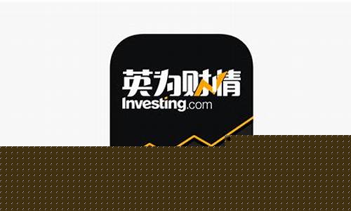 英为财情期货指数实时行情(英为财情商品期货)_https://www.sdylsx.com_郑商所_第1张