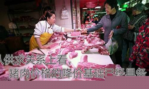 在哪里看猪肉期货价格行情(猪肉期货价格怎么查)_https://www.sdylsx.com_大商所_第1张