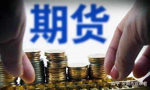 3月8日期货市场行情走势(3月8日期货市场行情走势分析)_https://www.sdylsx.com_中金所_第1张