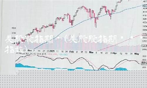 一克拉美股期货实时行情(一克美金等于多少人民币)_https://www.sdylsx.com_中金所_第1张