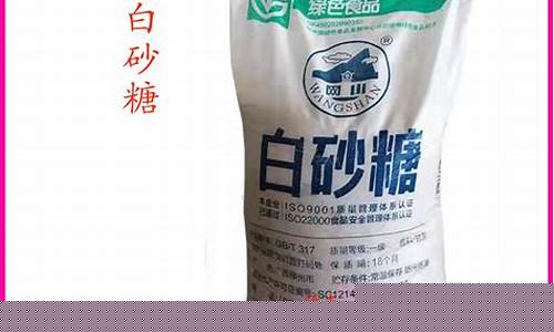 广西白糖期货价格行情(广西白糖现货成交指数)_https://www.sdylsx.com_大商所_第1张