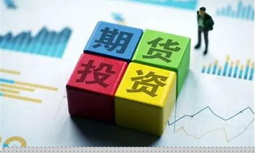 分析期货市场行情(期货技术市场分析)_https://www.sdylsx.com_中金所_第1张