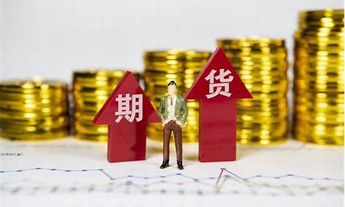 期货为什么喜欢单边行情(期货为什么喜欢单边行情买卖)_https://www.sdylsx.com_中金所_第1张