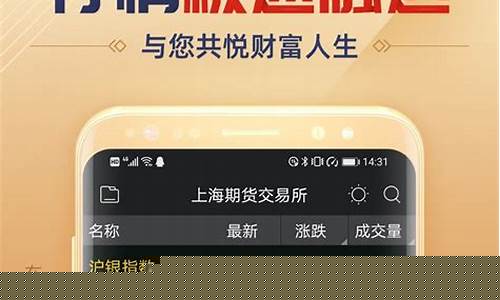 海航期货交易软件手机版(同花顺期货交易软件)_https://www.sdylsx.com_上期能源_第1张