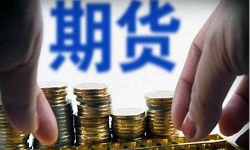期货交易平台金点通(一点通期货交易)_https://www.sdylsx.com_上期所_第1张