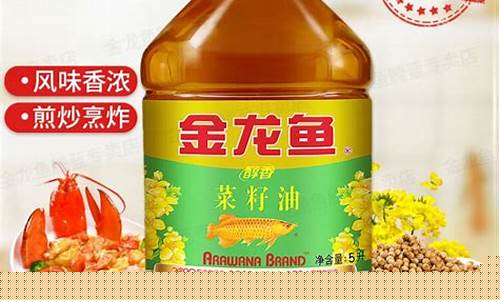 菜籽油期货价格最新行情表(菜籽油期货价格行情走势图金投网)_https://www.sdylsx.com_大商所_第1张