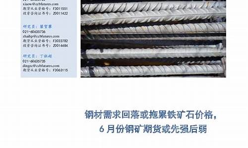 聊城钢材期货行情网站查询(山东聊城钢材市场的电话号码)_https://www.sdylsx.com_大商所_第1张