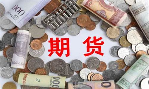 现在的期货行情能入市吗(期货现在还能做吗)_https://www.sdylsx.com_郑商所_第1张
