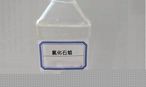 氯化石蜡最新期货价格行情(氯化石蜡52价格行情)_https://www.sdylsx.com_郑商所_第1张
