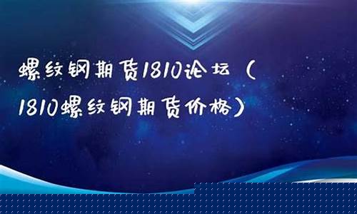 STR1810期货行情(pvc期货行情)_https://www.sdylsx.com_上期所_第1张