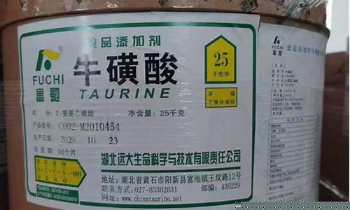 上海牛磺酸期货今日行情(上海铅期货今日行情)_https://www.sdylsx.com_上期能源_第1张