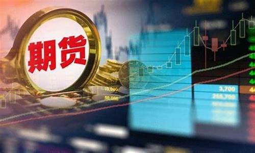 期货振荡行情一般持续几天(期货 震荡)_https://www.sdylsx.com_郑商所_第1张