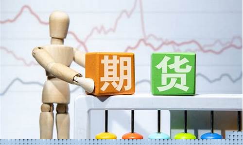 适宜于进行期货交易(适宜于进行期货交易的是)_https://www.sdylsx.com_上期所_第1张