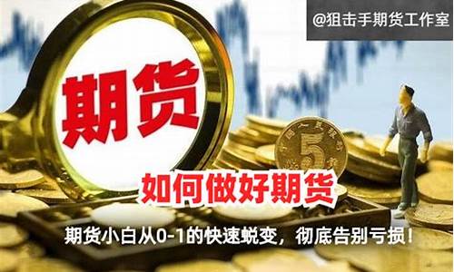 头条如何做好期货行情分析(头条期权一股价值多少)_https://www.sdylsx.com_广期所_第1张
