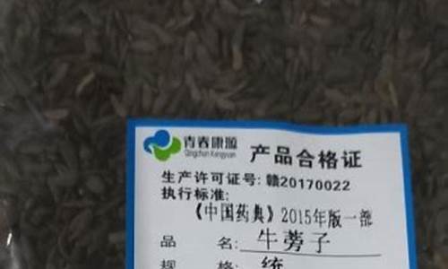 牛蒡子价格期货行情走势(牛蒡子价格期货行情走势图最新)_https://www.sdylsx.com_郑商所_第1张