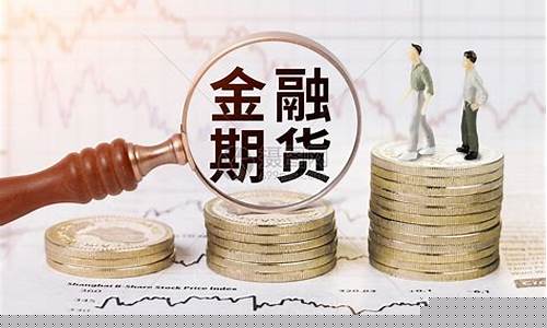 2015年金融期货行情_https://www.sdylsx.com_中金所_第1张