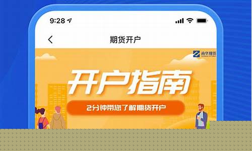 南华期货行情手机版(南华期货实时行情)_https://www.sdylsx.com_大商所_第1张