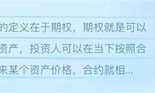 如何向小白解释期货行情(如何向小白解释期货行情现象)_https://www.sdylsx.com_广期所_第1张