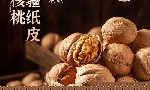 核桃期货今日行情最新消息(核桃价格行情)_https://www.sdylsx.com_大商所_第1张
