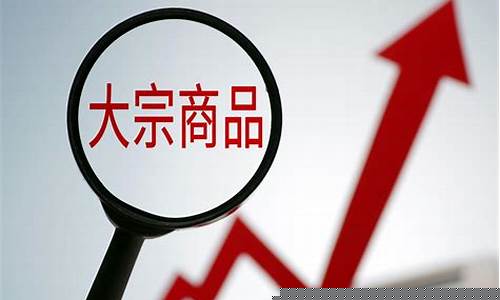 大宗期货铁矿石行情今日(大宗铁矿石价格)_https://www.sdylsx.com_上期能源_第1张