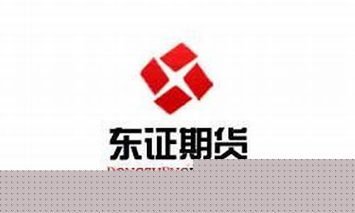 期货行情是东证期货一直在控盘吗_https://www.sdylsx.com_中金所_第1张