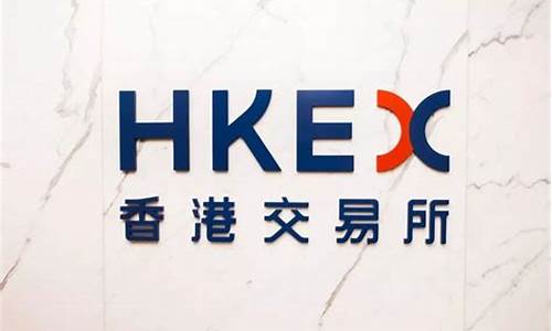 香港期货交易平所(香港 期货)_https://www.sdylsx.com_上期能源_第1张
