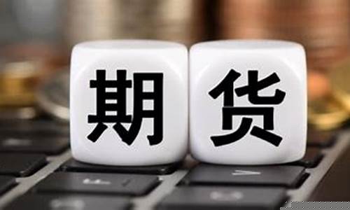 黄豆期货交易指令(黄豆期货交易指令是什么)_https://www.sdylsx.com_上期能源_第1张