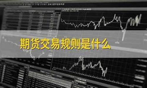 醋酸期货交易规则(醋酸乙酯期货)_https://www.sdylsx.com_大商所_第1张