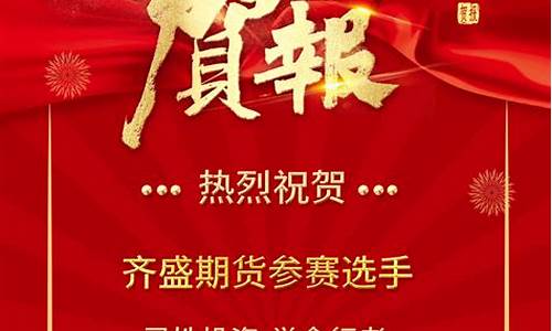 齐轩期货交易(期货奇人)_https://www.sdylsx.com_广期所_第1张