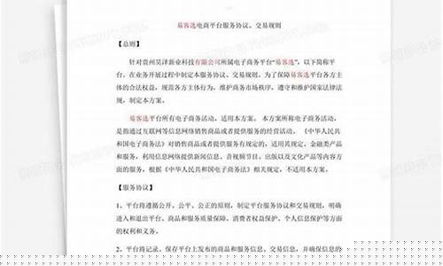 电商期货交易规则(商品期货平台交易)_https://www.sdylsx.com_中金所_第1张