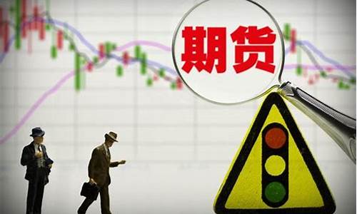 炒期货交易员的感悟(炒期货经验总结)_https://www.sdylsx.com_大商所_第1张