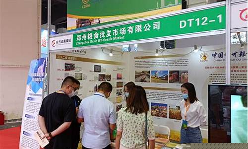 郑州粮食期货交易所张春峰_https://www.sdylsx.com_广期所_第1张