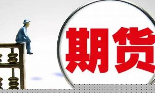 设立期货交易所由审批(期货交易所谁审批)_https://www.sdylsx.com_郑商所_第1张