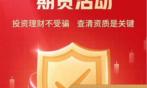 证劵期货交易员招聘要求(期货交易员招聘骗局)_https://www.sdylsx.com_大商所_第1张