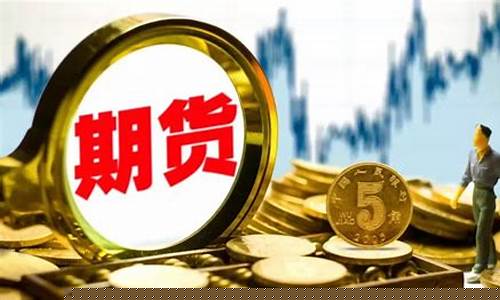 金融期货交易的基本特点(金融期货交易的基本特点有哪些)_https://www.sdylsx.com_上期所_第1张