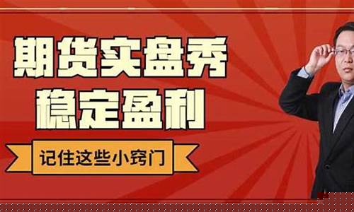 访谈许群期货交易(许哲 期货)_https://www.sdylsx.com_郑商所_第1张
