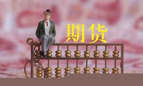 通常期货交易应符合(绝大部分交易可以免除履约责任)_https://www.sdylsx.com_上期能源_第1张