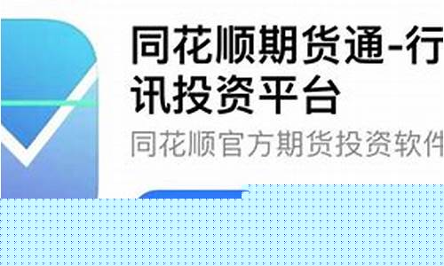 能画图的手机期货交易app(手机端期货交易软件)_https://www.sdylsx.com_广期所_第1张