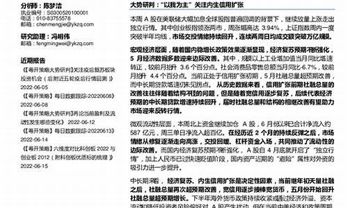 粤开证券开通期货交易_https://www.sdylsx.com_上期能源_第1张