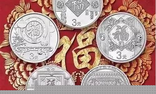 福字金银币期货行情(福字金银币哪年首发)_https://www.sdylsx.com_郑商所_第1张