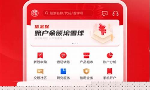 中信证券开户app_https://www.sdylsx.com_广期所_第1张