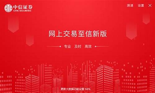 中信证券至信新版(中信证券至信新版客户端功能介绍)_https://www.sdylsx.com_上期所_第1张