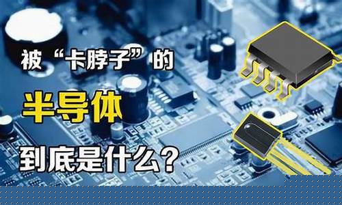 什么是半导体行业(国内半导体行业发展现状)_https://www.sdylsx.com_郑商所_第1张