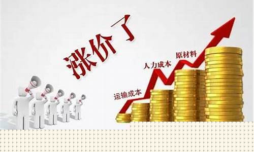 什么都涨价的说说(什么都涨价怎么回事)_https://www.sdylsx.com_广期所_第1张