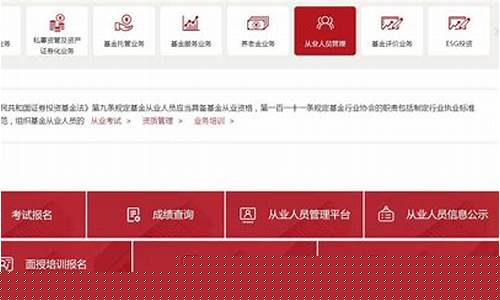 基金业协会报名(早上几点开放)_https://www.sdylsx.com_上期所_第1张
