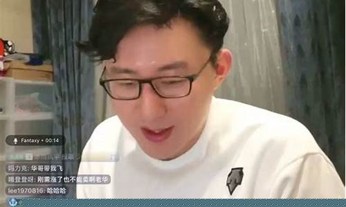 华哥股市直播(华哥在哪里直播)_https://www.sdylsx.com_广期所_第1张