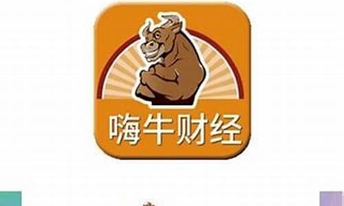 嗨牛24小时财经直播(海牛财经a股频道)_https://www.sdylsx.com_上期能源_第1张