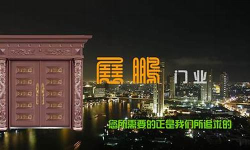 展鹏股市直播(展鹏股票)_https://www.sdylsx.com_广期所_第1张